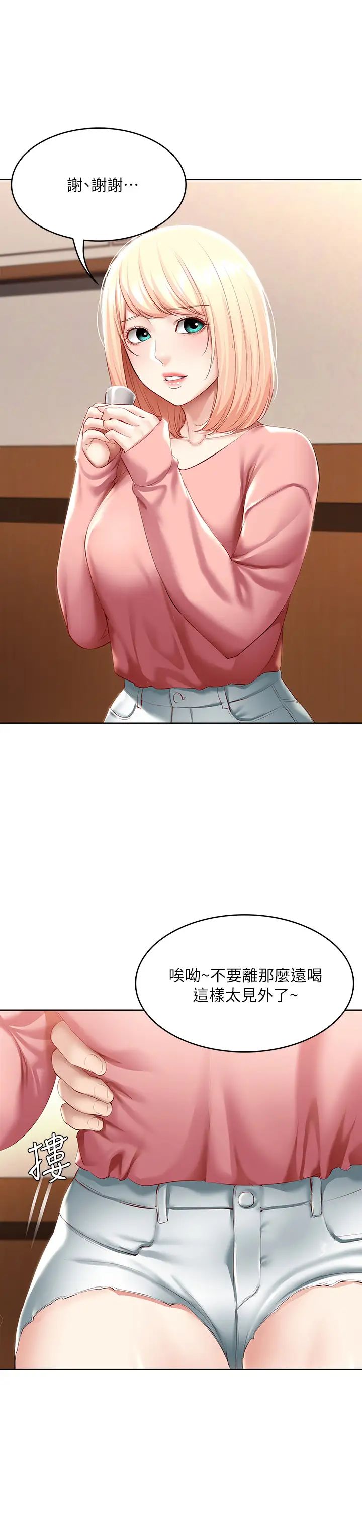 寄宿日记第63话-培琳的直球诱惑