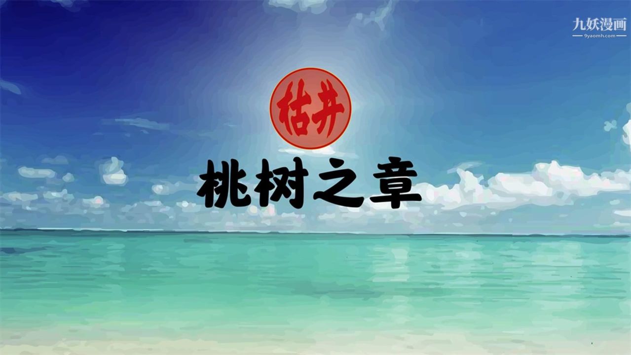 血神罪境之枯井双姝[3D]06【第02话】