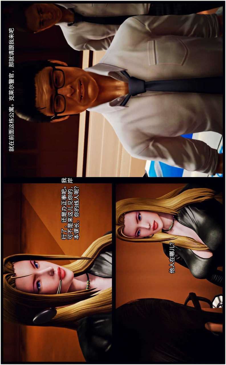 [3D]兽欲の末途第08章【第10话】