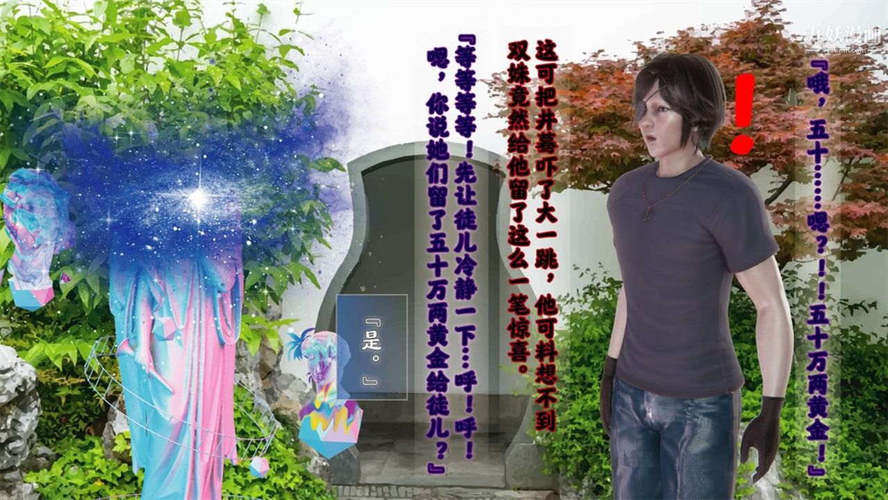 血神罪境之枯井双姝[3D]06【第03话】