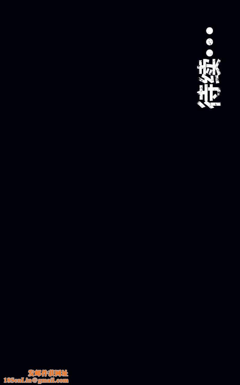 [3D]兽欲の末途第08章【第10话】