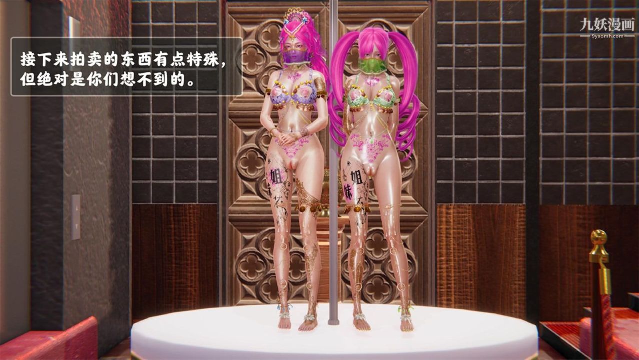 血神罪境之枯井双姝[3D]06【第03话】