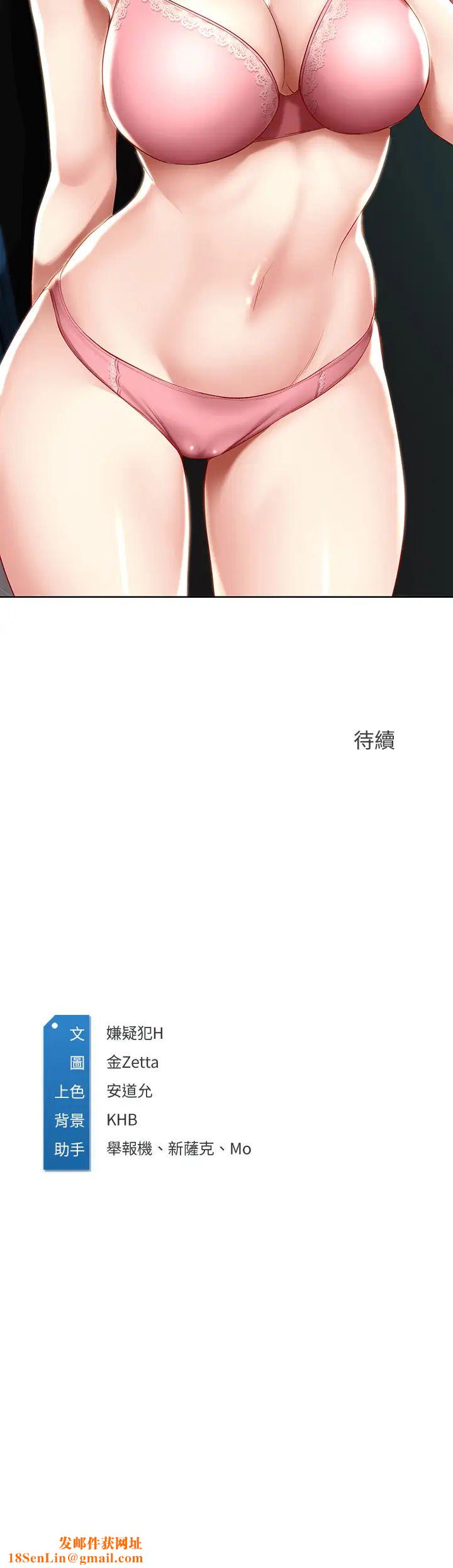 寄宿日记第63话-培琳的直球诱惑