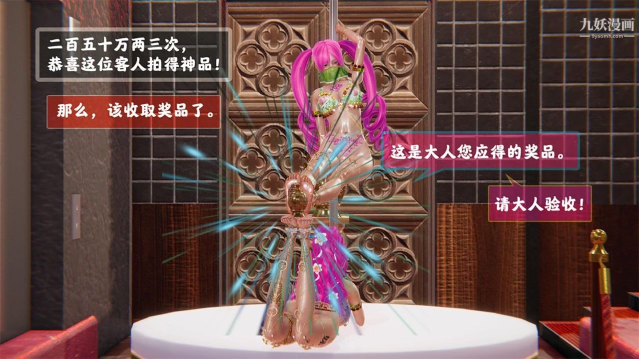 血神罪境之枯井双姝[3D]06【第03话】