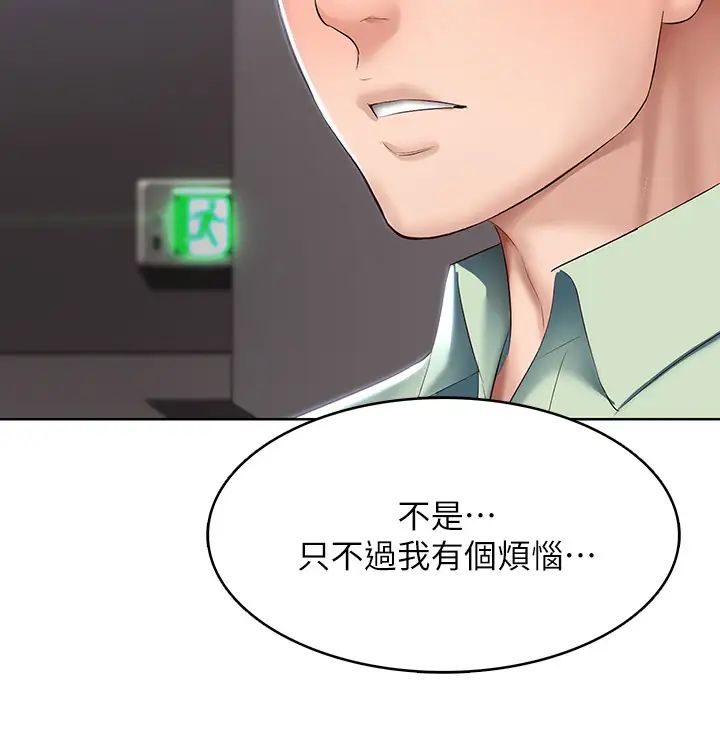 寄宿日记第64话-帮朋友的妹妹破处