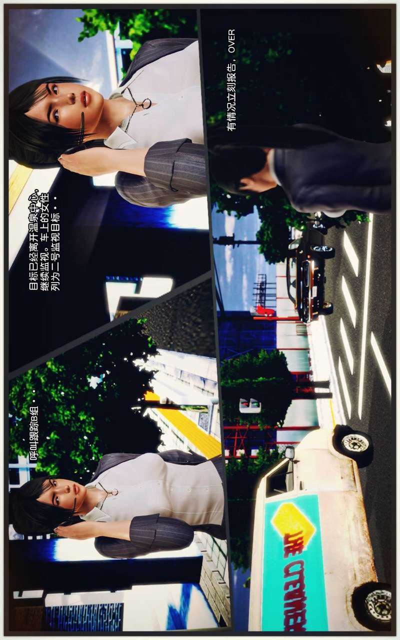 [3D]兽欲の末途第09章【第1话】