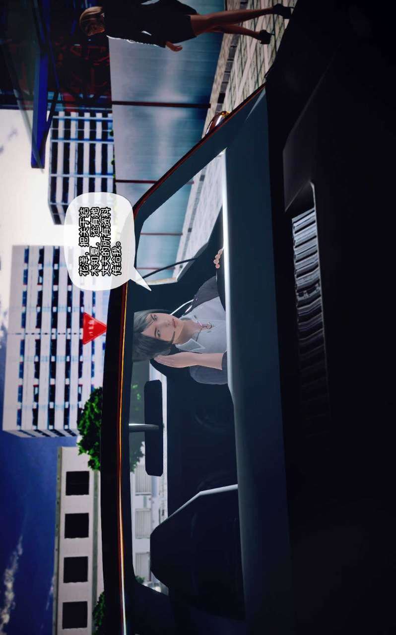 [3D]兽欲の末途第09章【第1话】