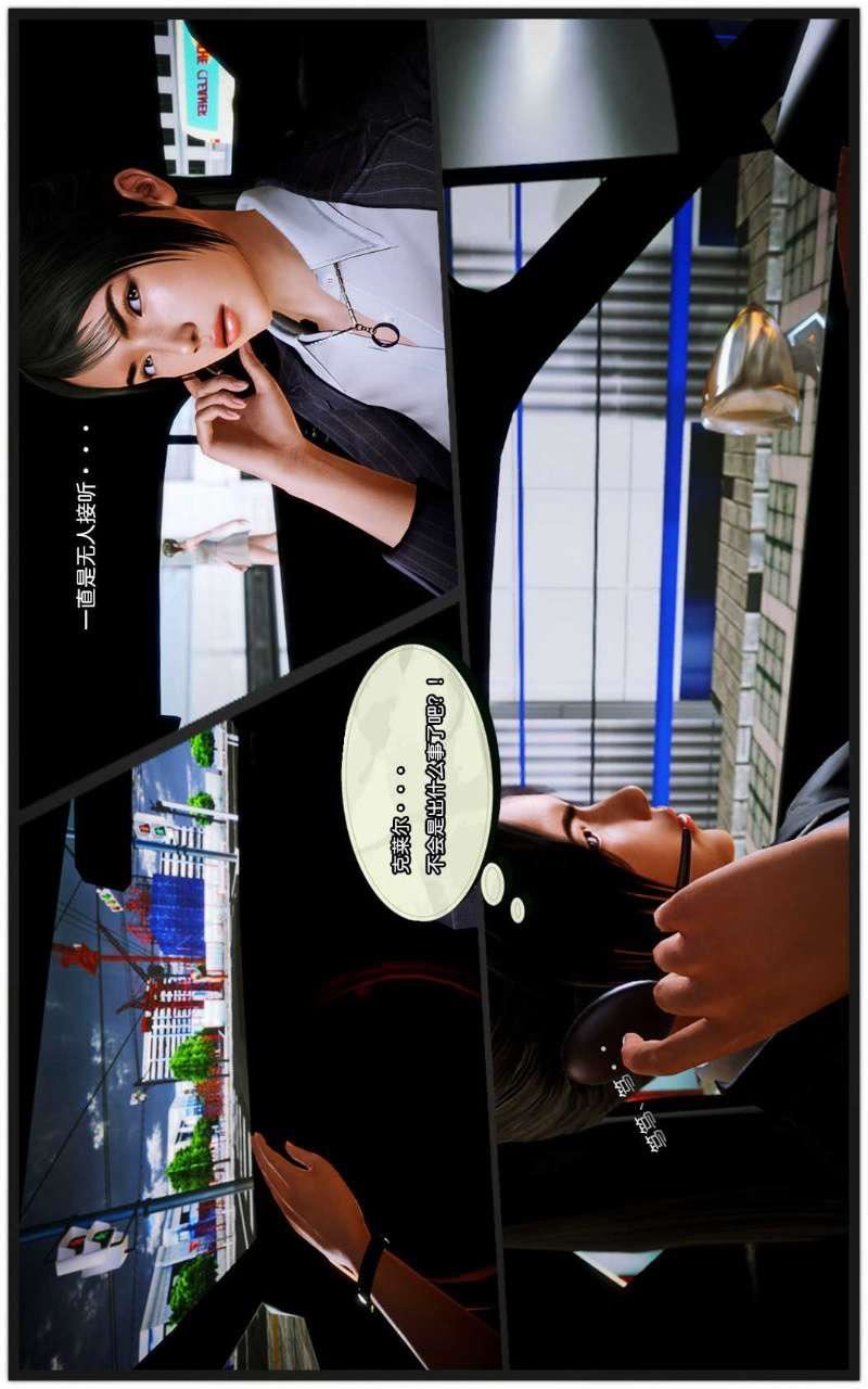 [3D]兽欲の末途第09章【第1话】