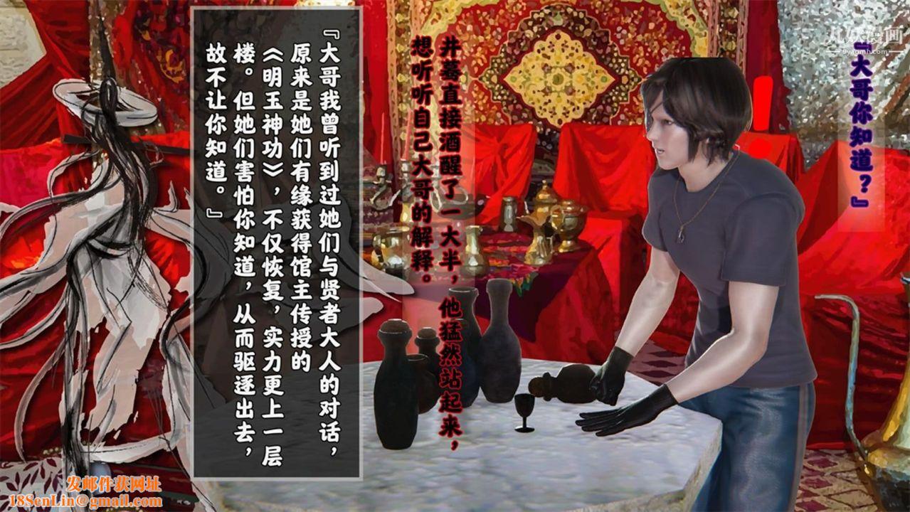 血神罪境之枯井双姝[3D]06【第03话】