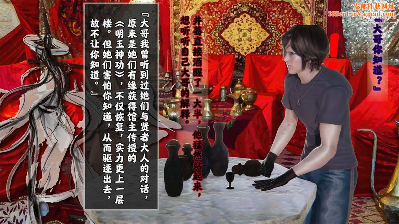 血神罪境之枯井双姝[3D]06【第04话】