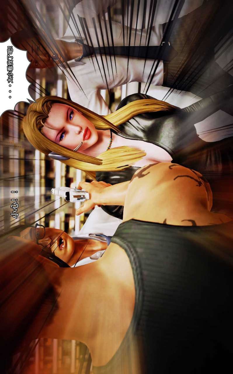 [3D]兽欲の末途第09章【第1话】