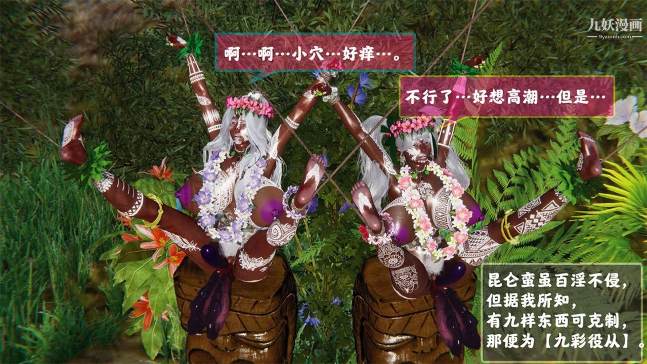 血神罪境之枯井双姝[3D]06【第04话】