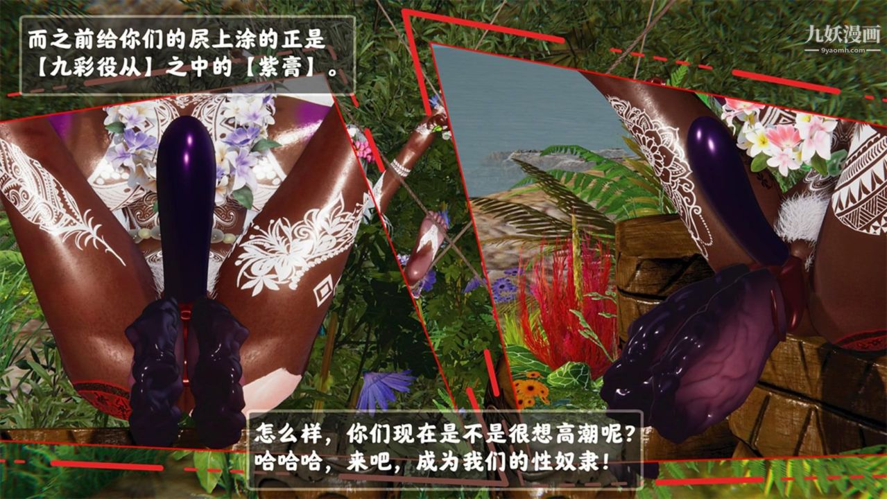 血神罪境之枯井双姝[3D]06【第04话】