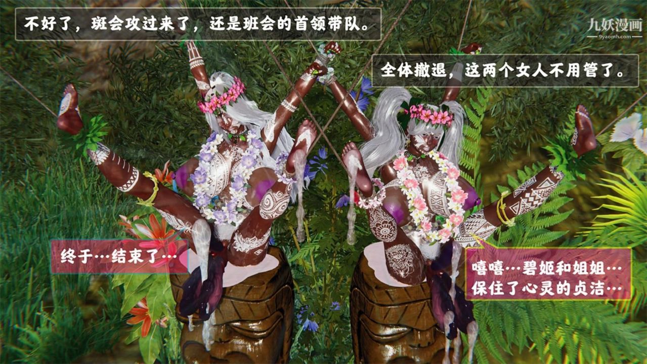 血神罪境之枯井双姝[3D]06【第04话】