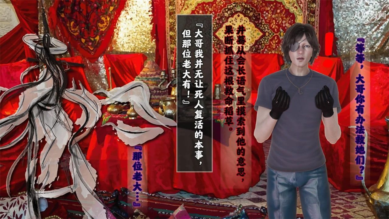 血神罪境之枯井双姝[3D]06【第04话】