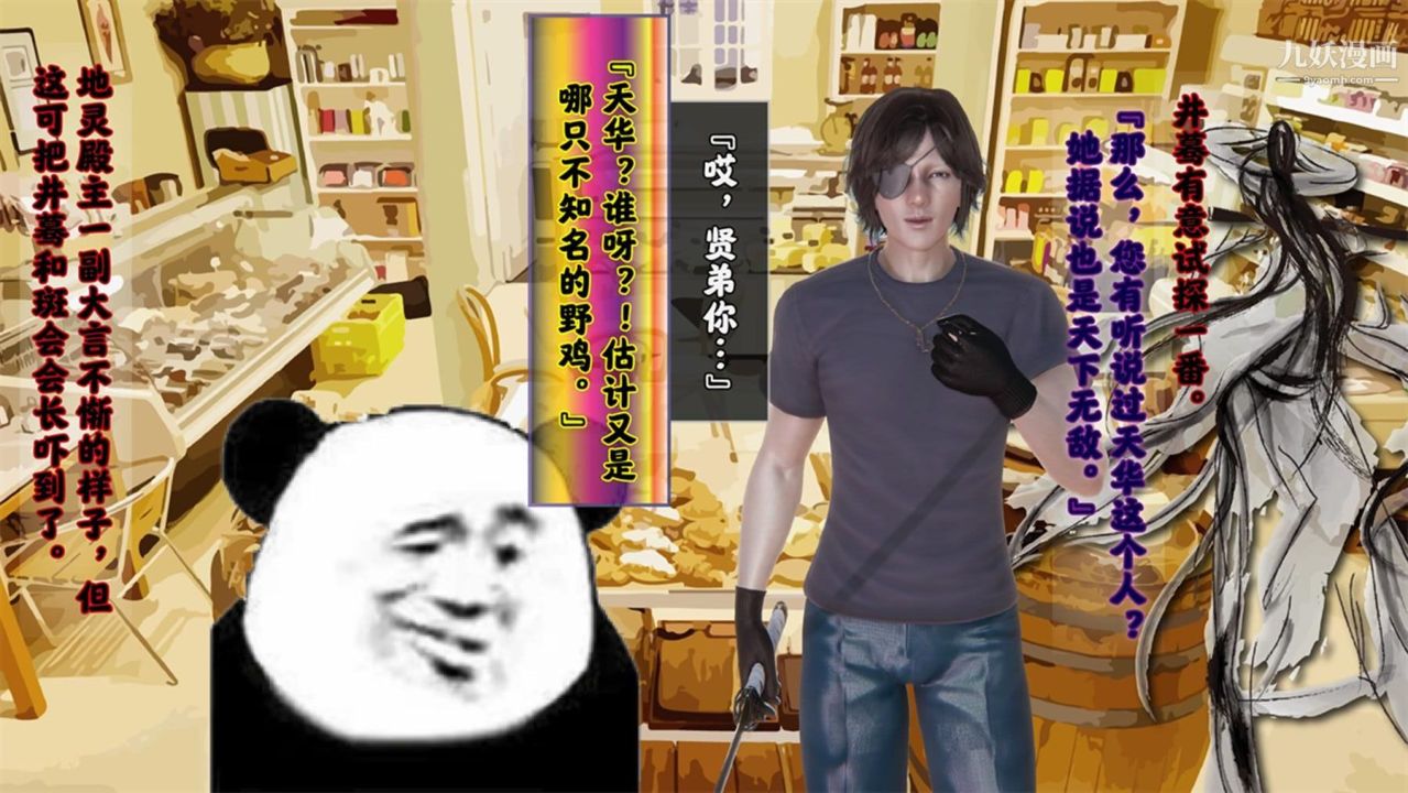 血神罪境之枯井双姝[3D]06【第04话】