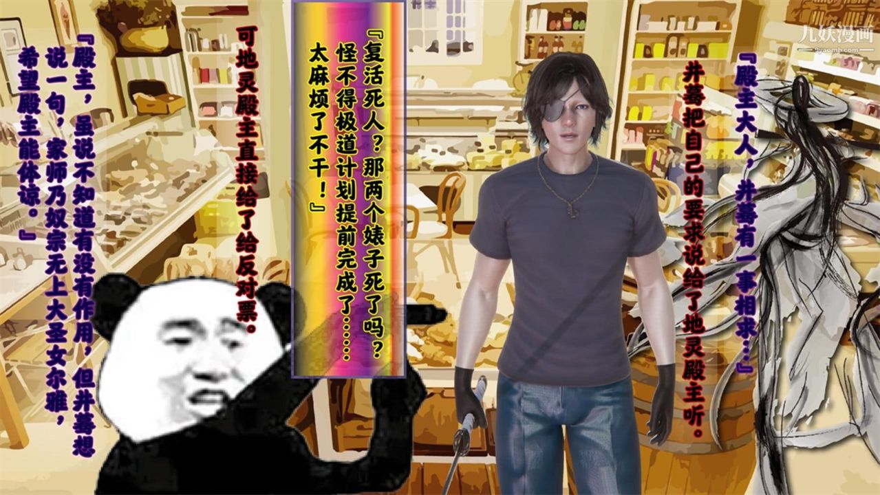 血神罪境之枯井双姝[3D]06【第04话】