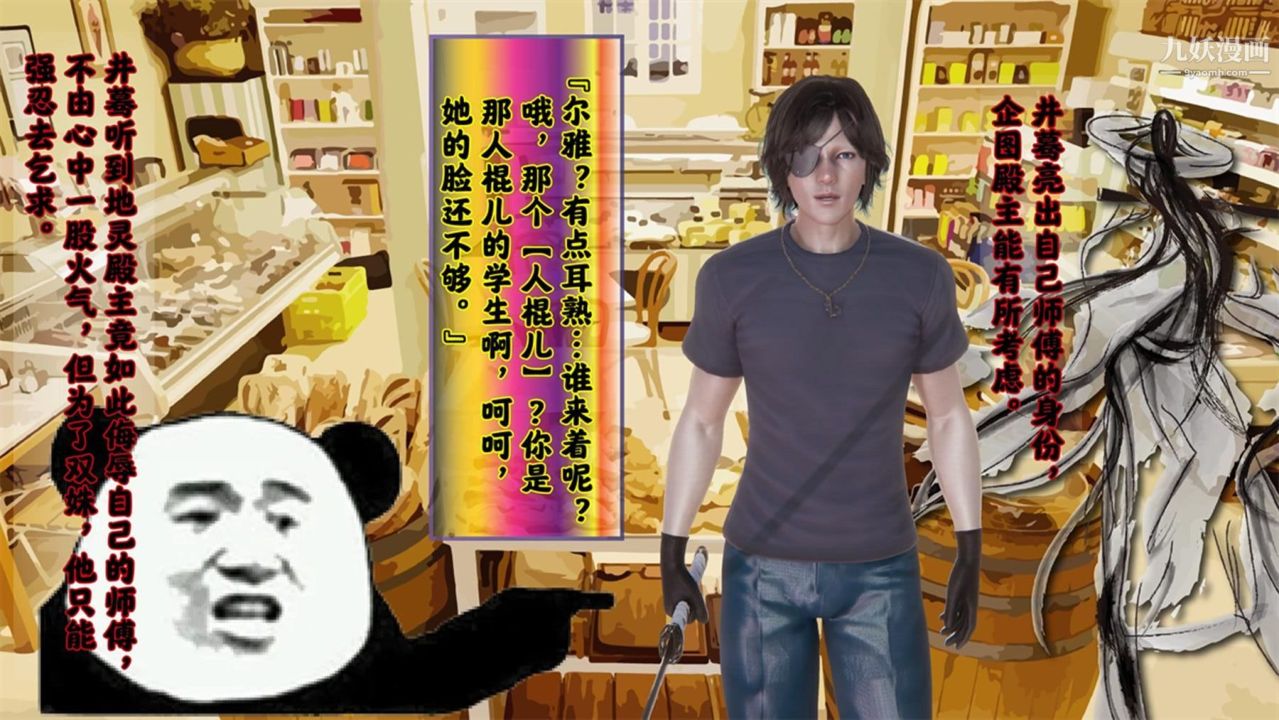 血神罪境之枯井双姝[3D]06【第04话】