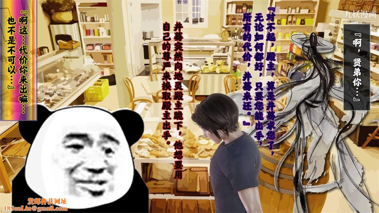 血神罪境之枯井双姝[3D]06【第04话】