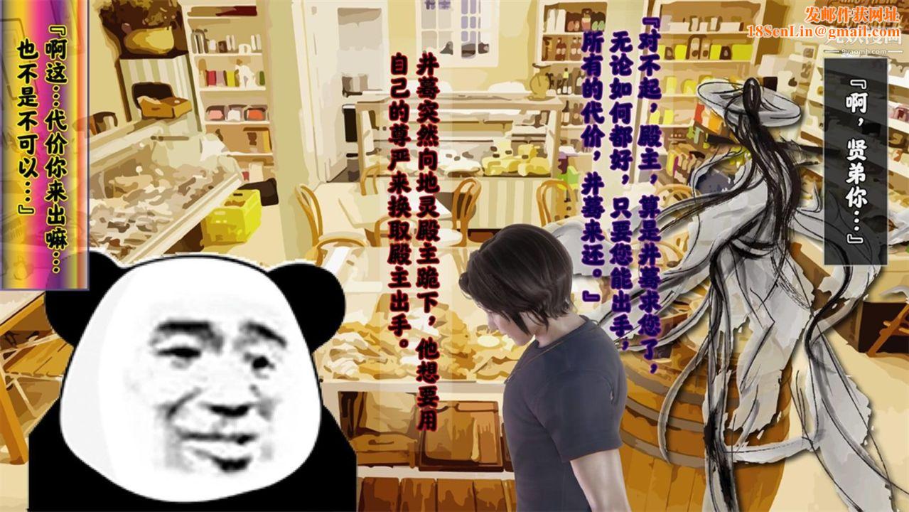 血神罪境之枯井双姝[3D]06【第05话】