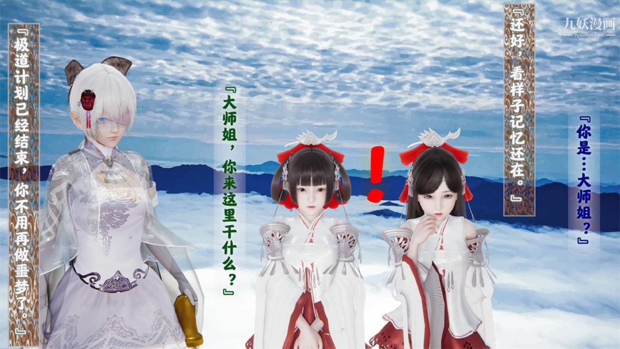 血神罪境之枯井双姝[3D]06【第05话】