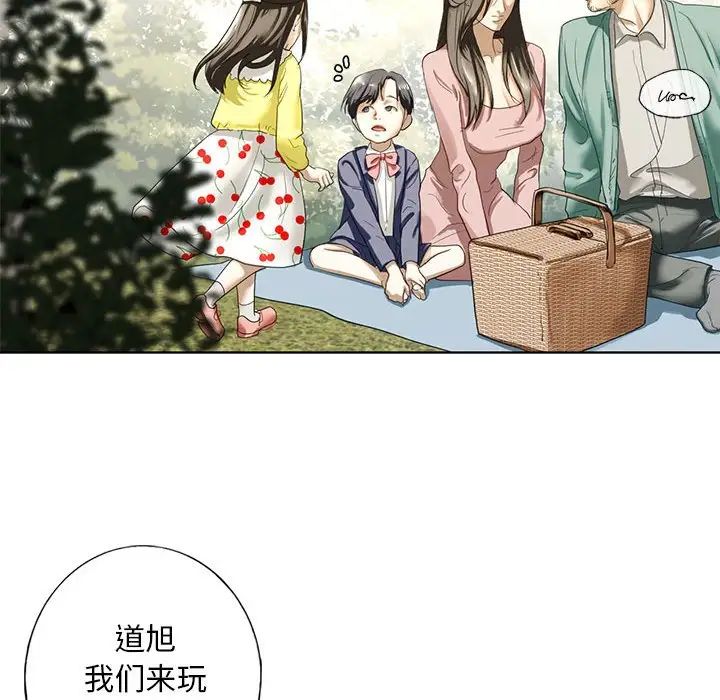 我的继姐第1话