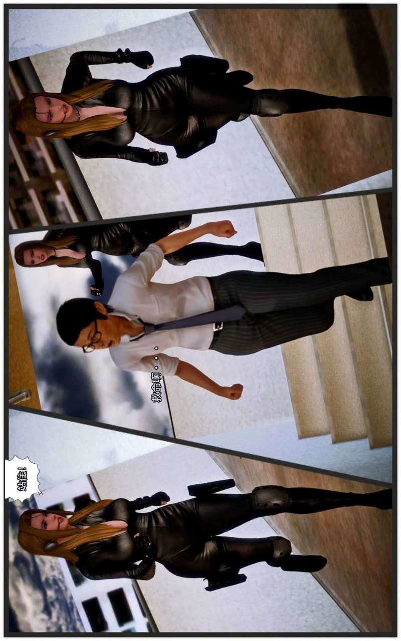 [3D]兽欲の末途第09章【第2话】