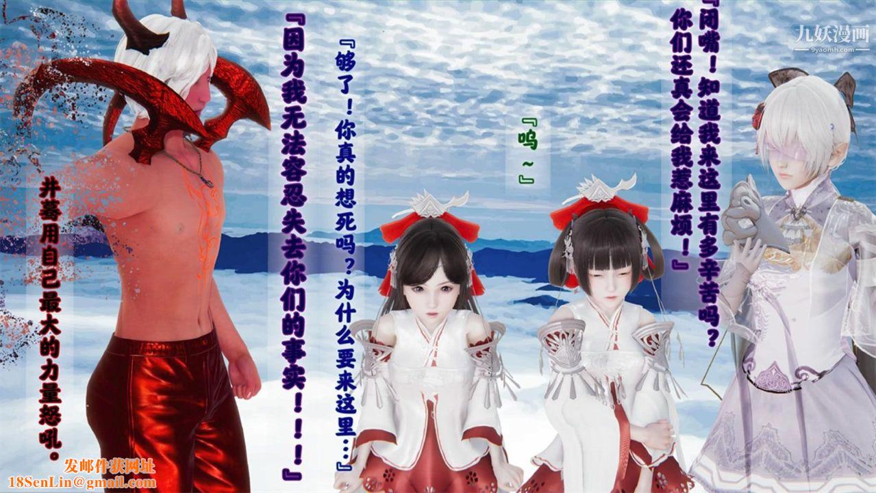 血神罪境之枯井双姝[3D]06【第05话】