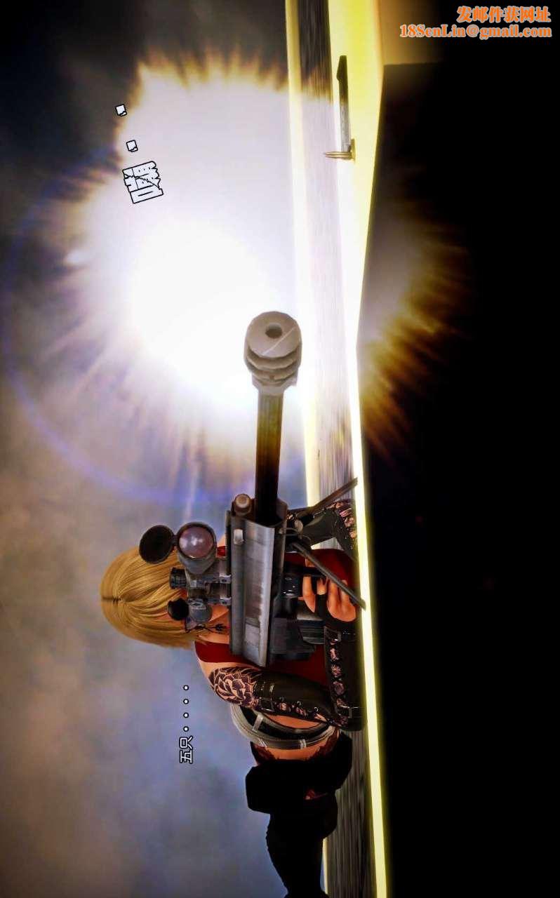 [3D]兽欲の末途第09章【第3话】