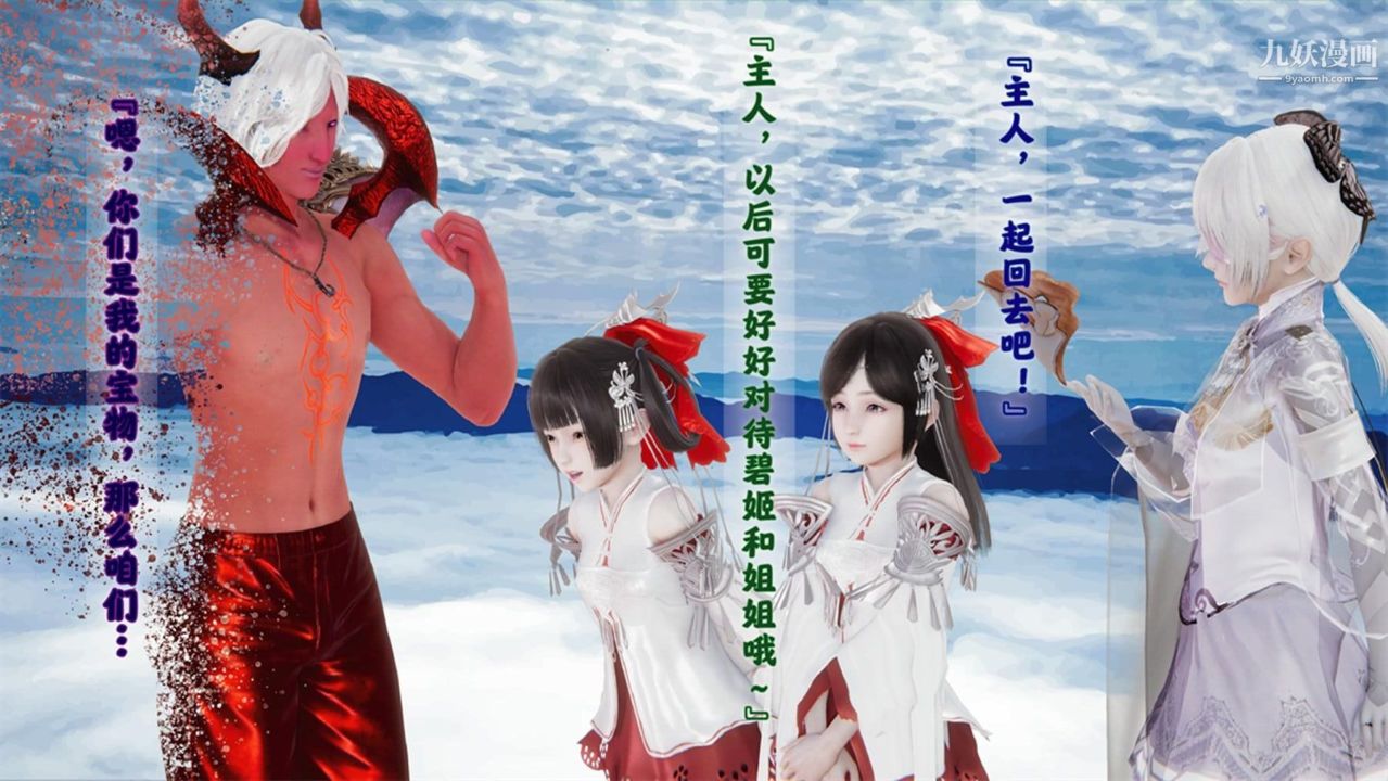 血神罪境之枯井双姝[3D]06【第05话】