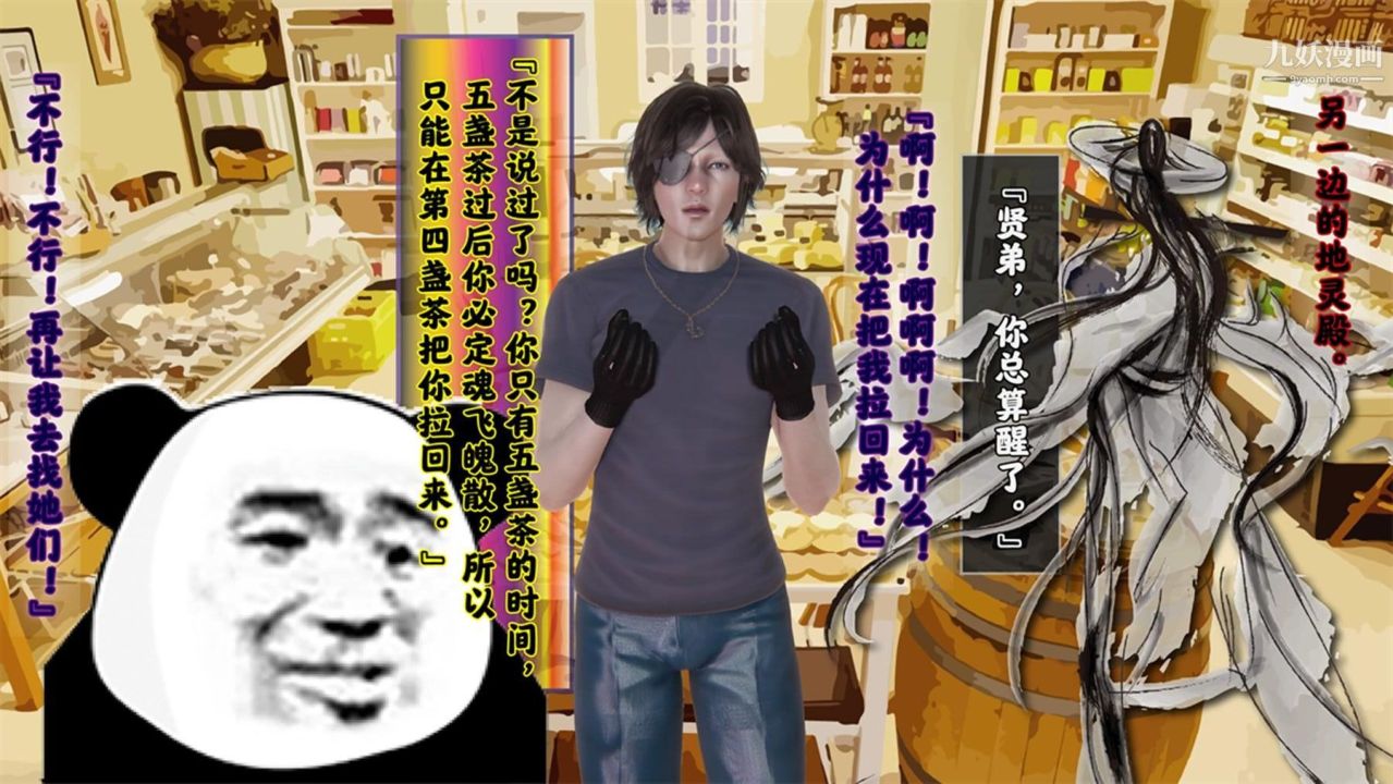 血神罪境之枯井双姝[3D]06【第05话】