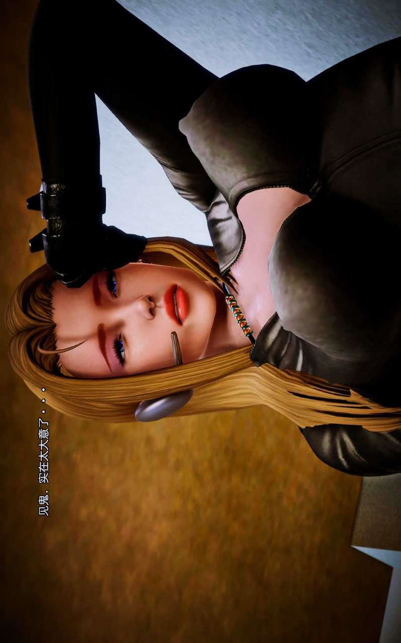 [3D]兽欲の末途第09章【第3话】