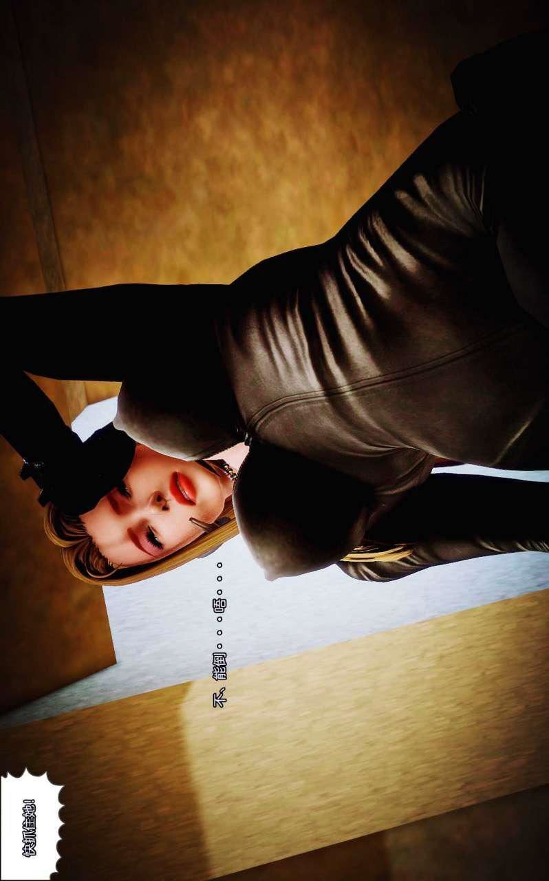 [3D]兽欲の末途第09章【第3话】