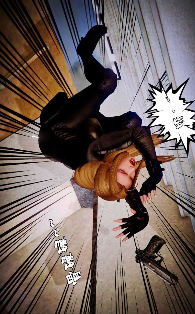 [3D]兽欲の末途第09章【第3话】