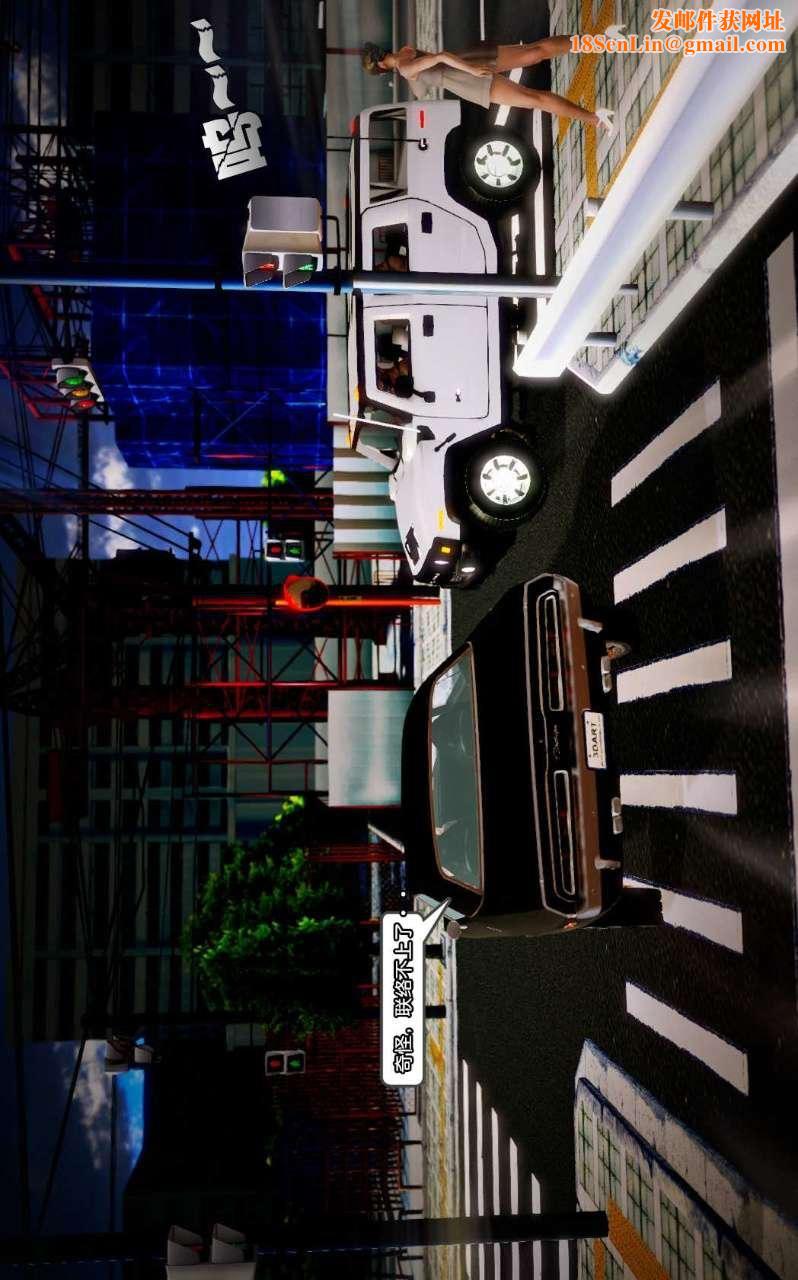 [3D]兽欲の末途第09章【第3话】