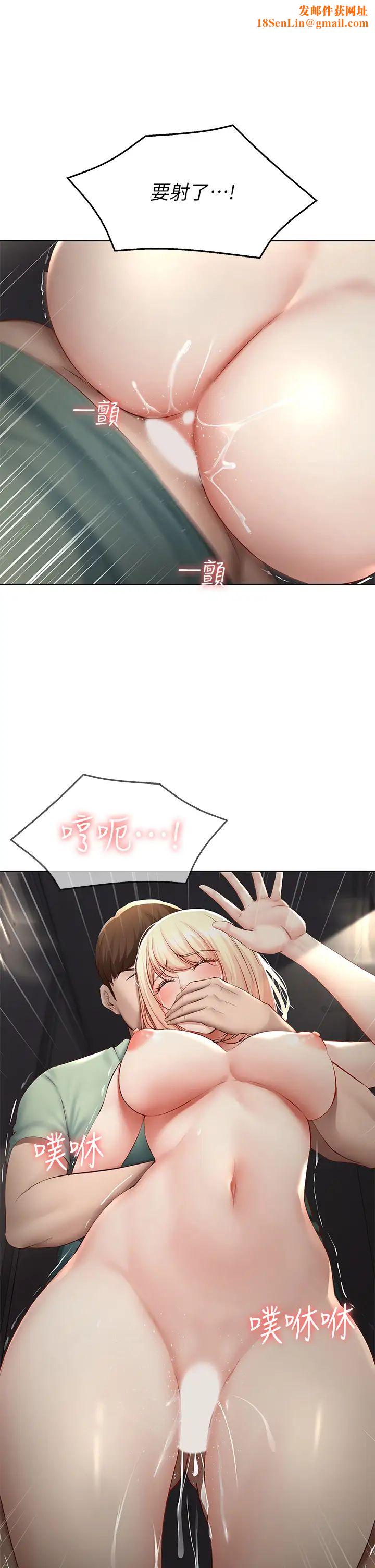 寄宿日记第66话-我相信你，快点放进来!