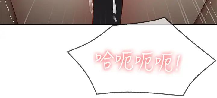 寄宿日记第66话-我相信你,快点放进来!