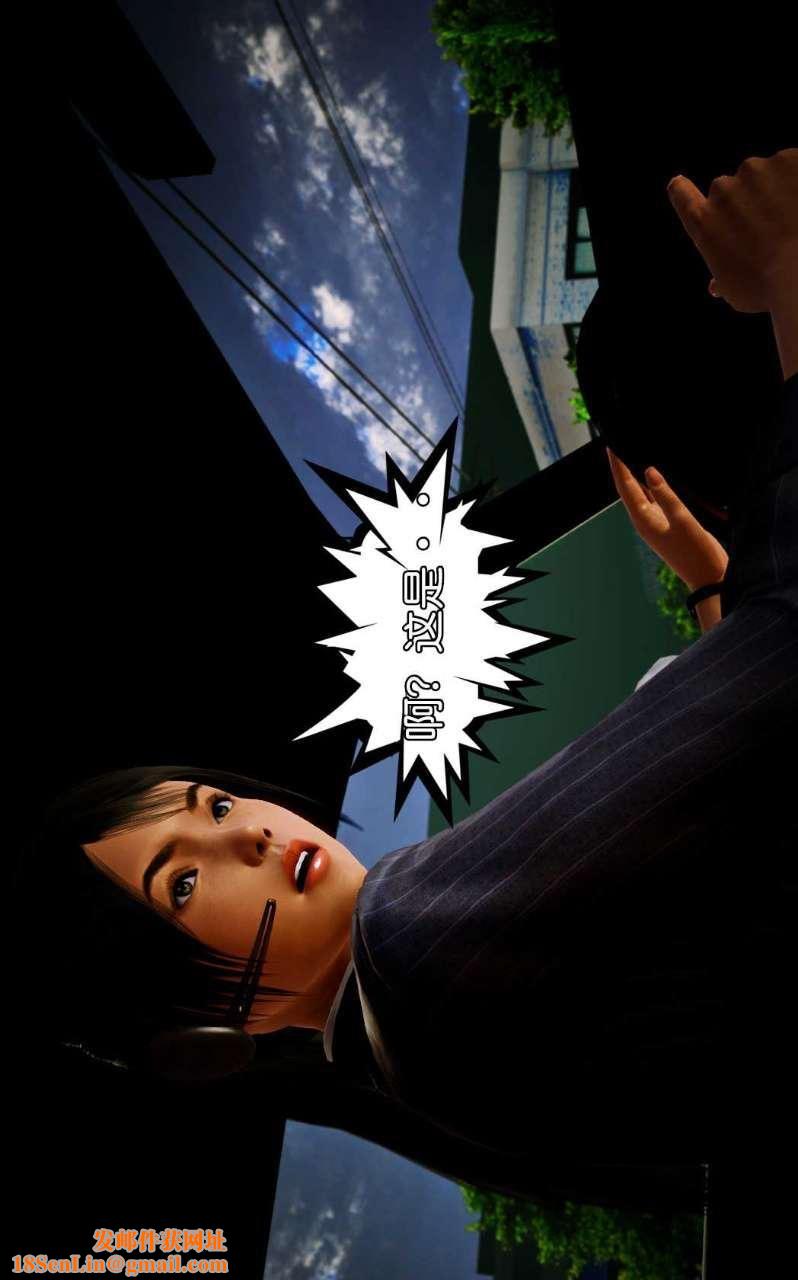 [3D]兽欲の末途第09章【第3话】