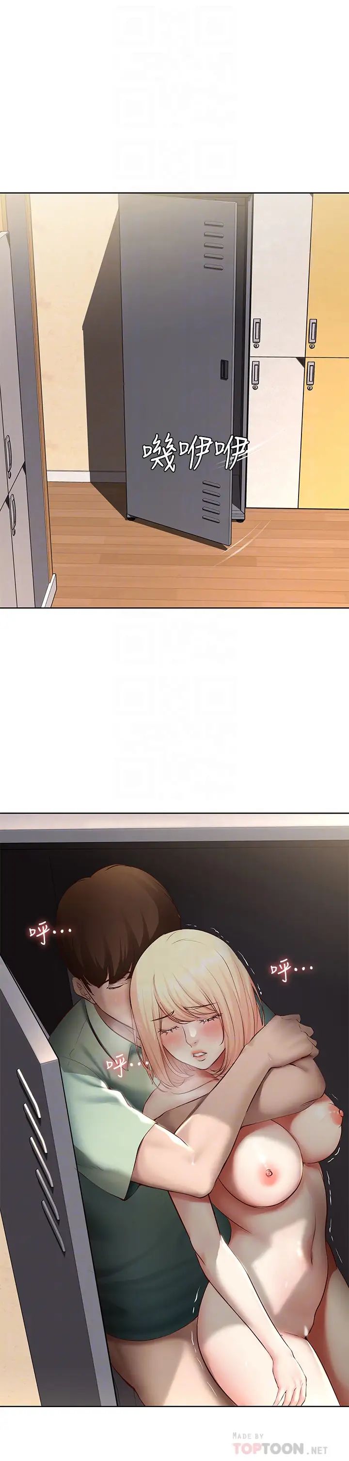 寄宿日记第66话-我相信你,快点放进来!