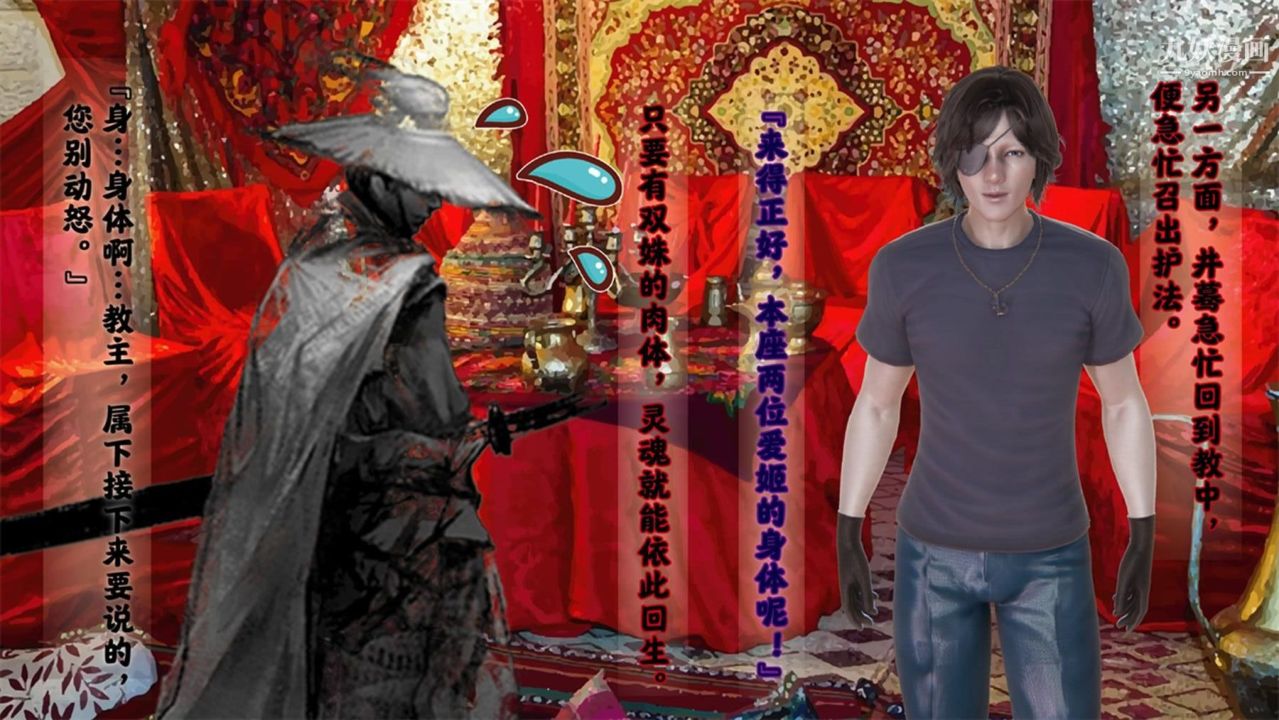 血神罪境之枯井双姝[3D]06【第06话】