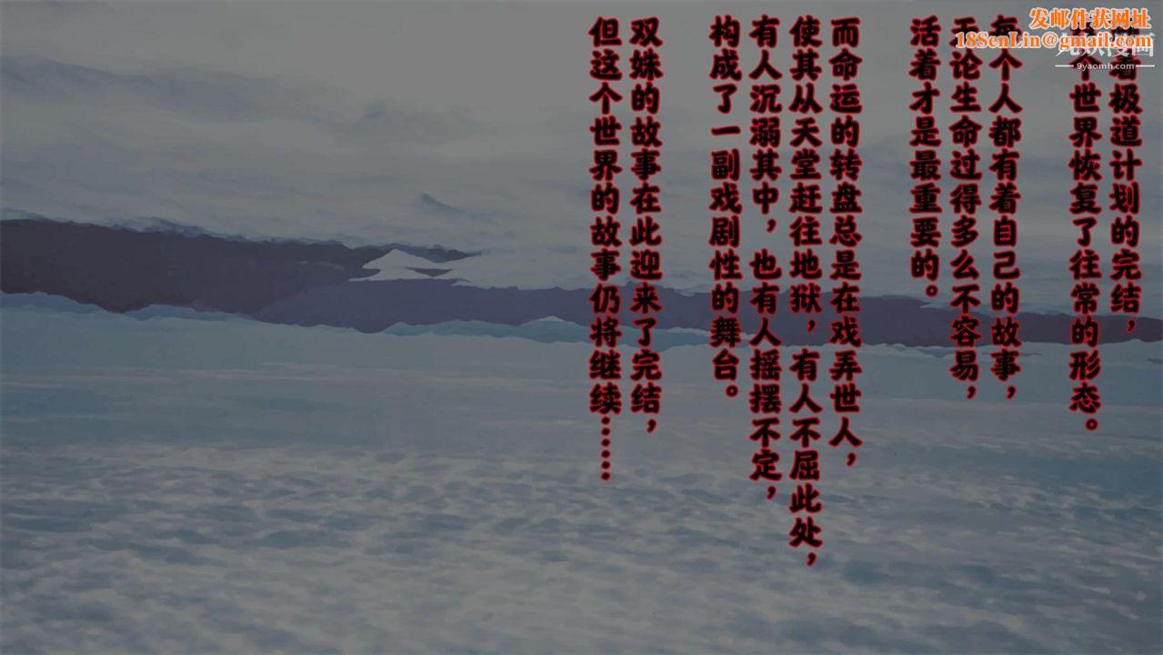 血神罪境之枯井双姝[3D]06【第06话】