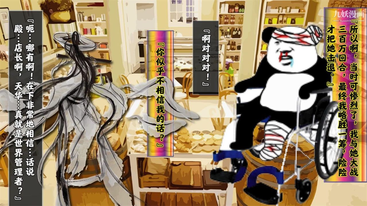 血神罪境之枯井双姝[3D]06【第06话】