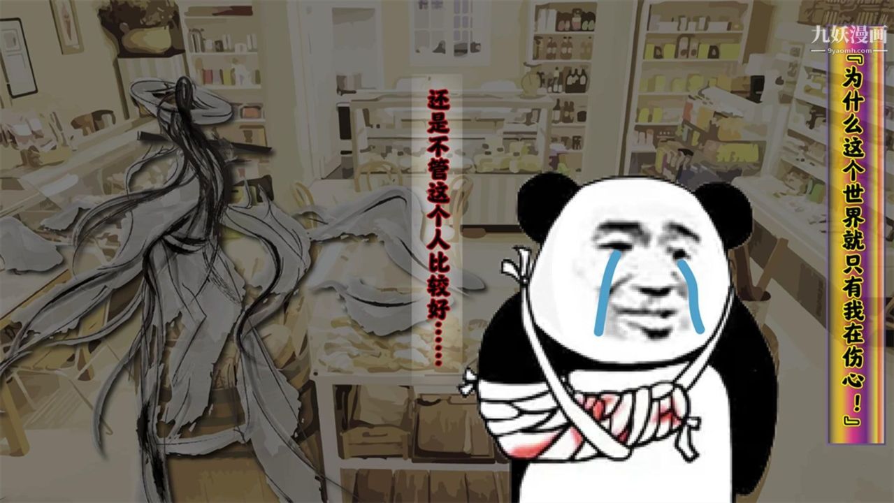 血神罪境之枯井双姝[3D]06【第06话】