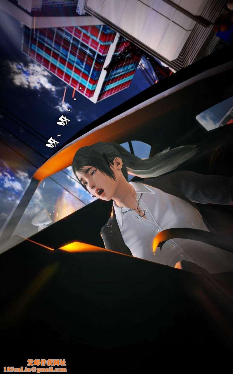 [3D]兽欲の末途第09章【第3话】