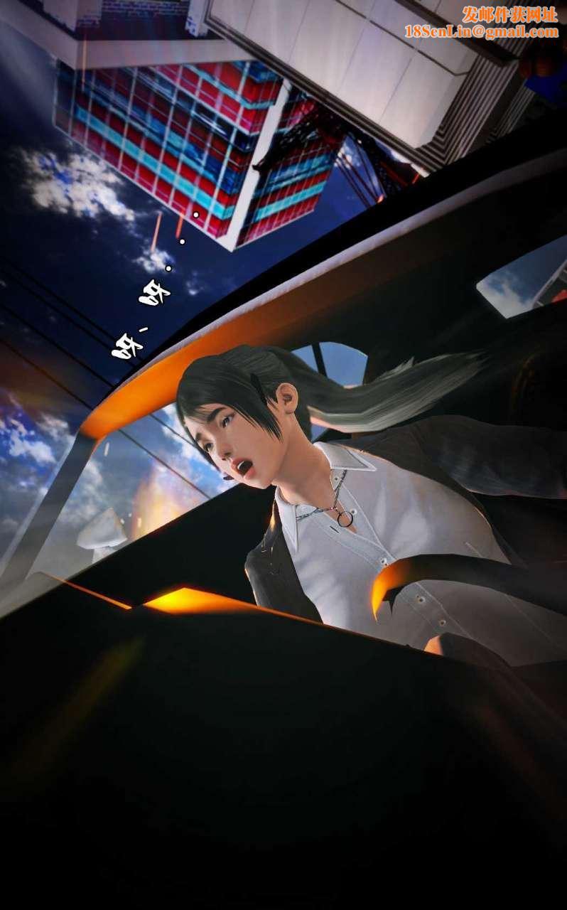 [3D]兽欲の末途第09章【第4话】