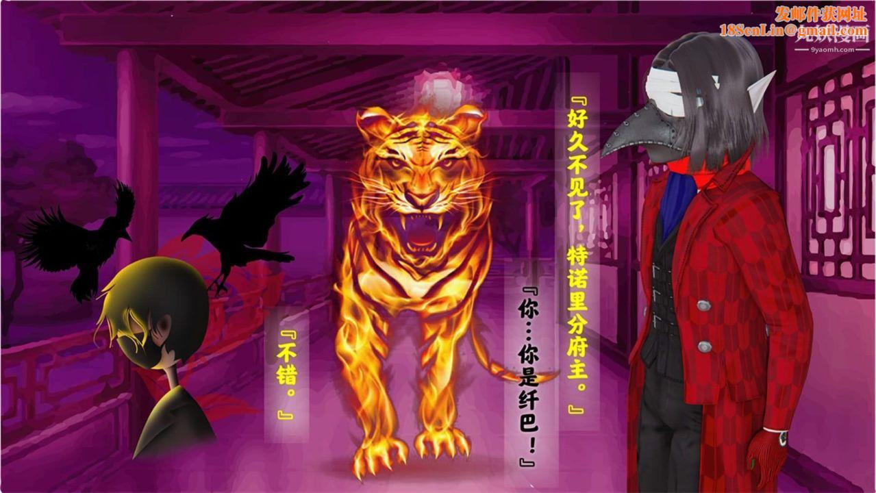 血神罪境之枯井双姝[3D]06【第07话】