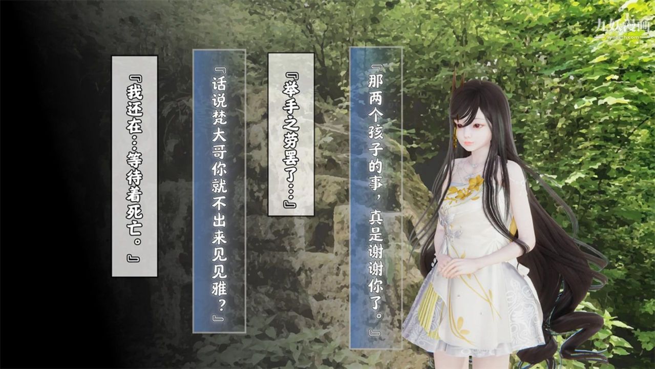 血神罪境之枯井双姝[3D]06【第07话】