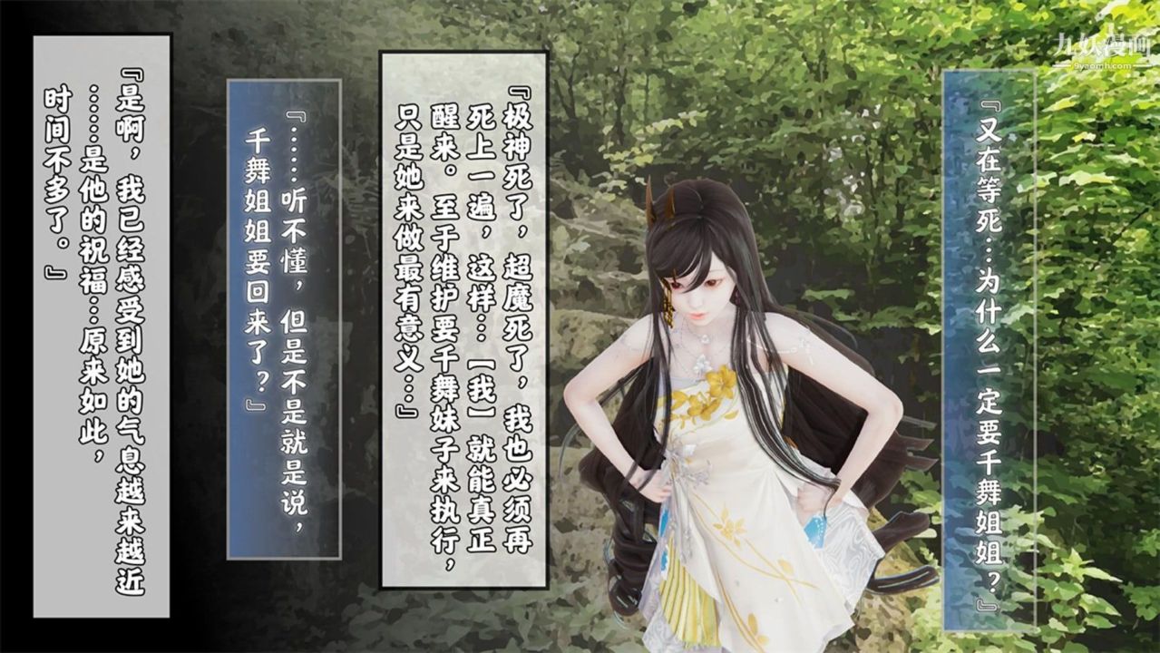 血神罪境之枯井双姝[3D]06【第07话】