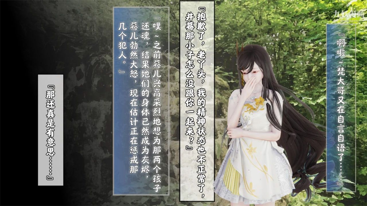 血神罪境之枯井双姝[3D]06【第07话】