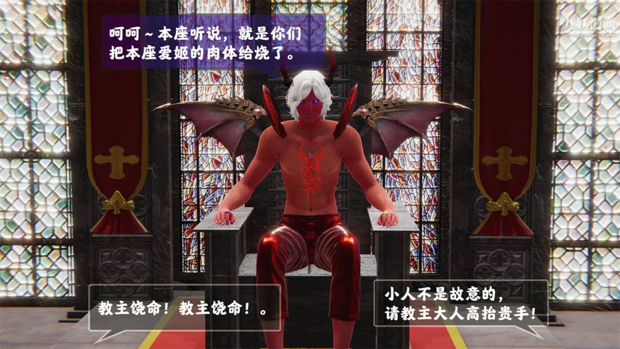 血神罪境之枯井双姝[3D]06【第07话】